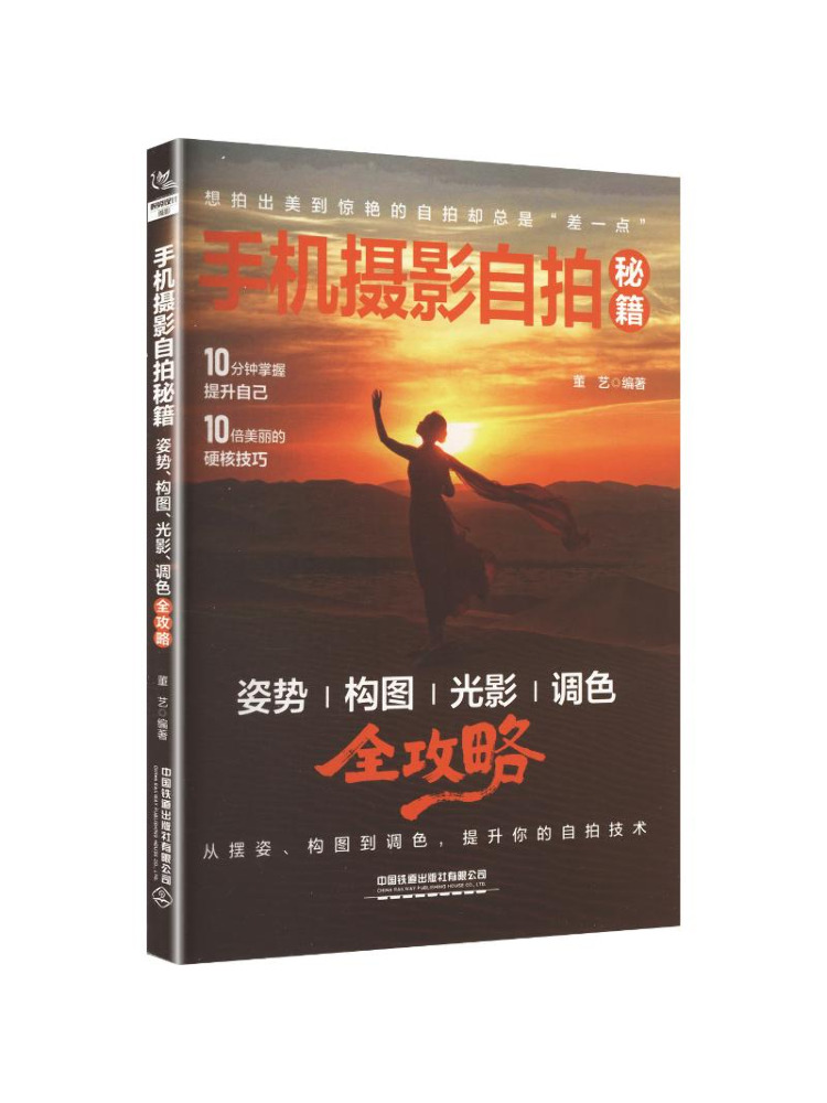 كتاب وينشير: أسرار التصوير الذ - مراجعة Photography Lighting And Composition وسعره